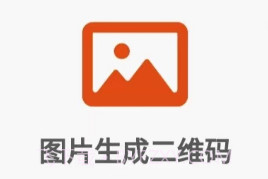 码上游二维码v1.0.9截图