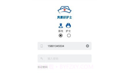 凤凰好护士医护版v1.2.12截图