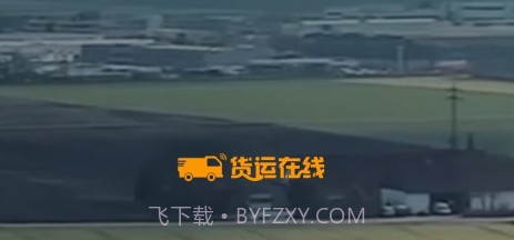 货运在线v1.0.8截图