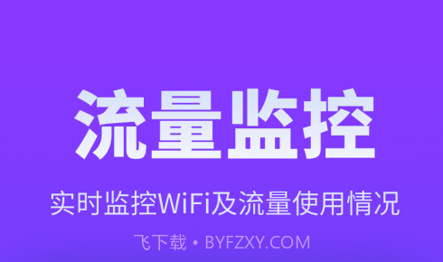 放心连WiFiv1.0.220110.14截图