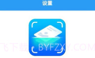 王牌扫描宝v1.5.8截图