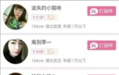 恋玩(手机恋爱交友软件)V1.3.1 手机简化版V1.3.8截图