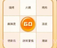 小决定大转盘鸭V1.0.13截图