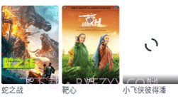 小v影视V2.13截图