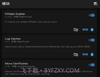 Magiskv26.4截图