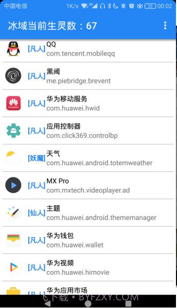 冰域1.17截图
