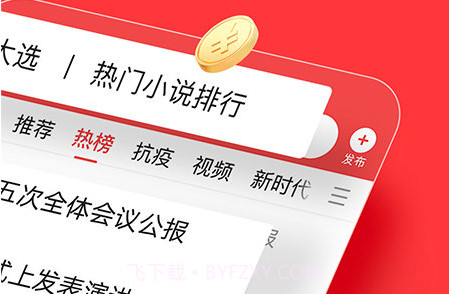 今日头条大字版v8.4.8截图