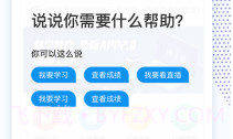 和学在线V1.2.10截图