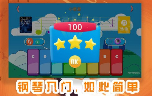 琴天助钢琴音乐学习助手v1.0.25截图