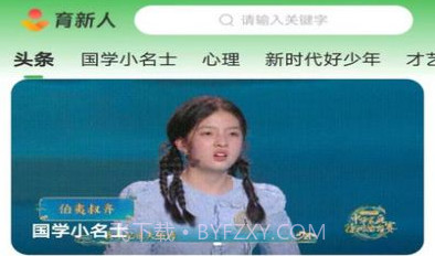 育新人客户端v1.0.9截图