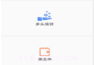 惠融v1.6截图