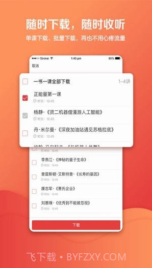 湛庐阅读v3.5.18截图