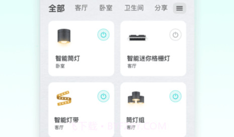 公牛智家v2.12.9截图