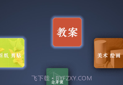 路灯花v1.10截图