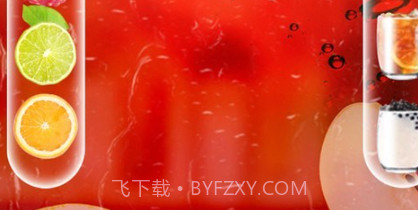 珍珠配奶茶v1.8截图
