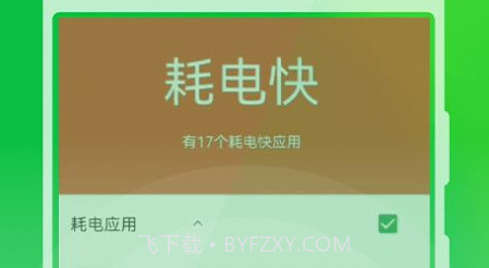 省心清理管家v1.0.17截图