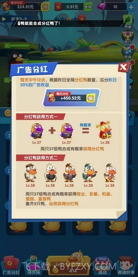 加油鸭v1.0.11截图