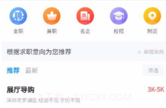 珠宝人才网v1.15截图