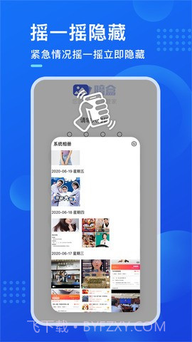 暗盒app2.3.12截图