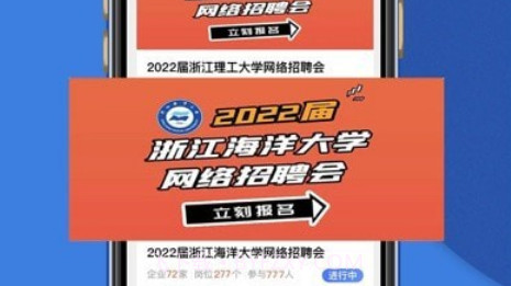 校招招v1.16截图