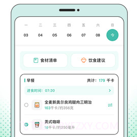 饭橘v1.5.8截图