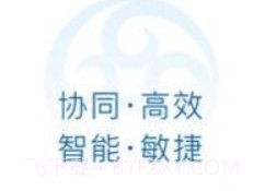 恒信e办v1.2.8截图