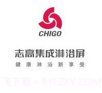 志高集成热水器v2.0.7截图