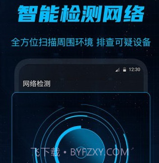 防偷窥v3.1.13截图