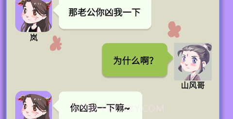 网恋太难了v1.10截图