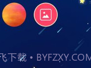 合成大太阳v1.0.8截图