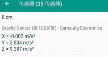 Phone INFO(phone info 电池健康度)V3.9.3 中文V3.9.9截图