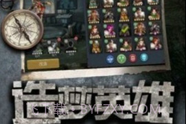 丧尸大乱斗v0.12截图