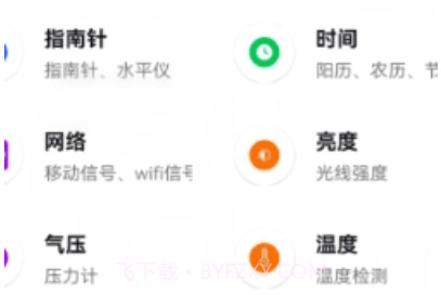 即刻工具v1.0.16截图