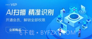 妙妙扫描宝v1.0.8截图