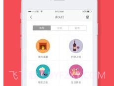 小米床头灯v3.3.9截图