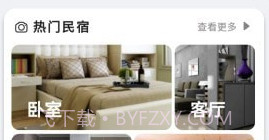远泽v1.0手机版v1.6截图