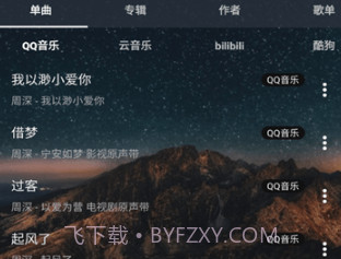 速悦音乐v2.0.7截图