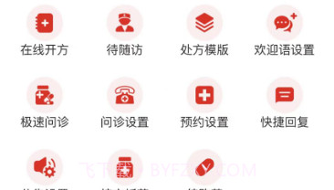 中裕康医生v1.5.10截图