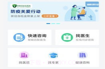 军颐健康v1.0.7截图
