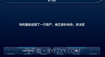丧尸毁灭世界v1.9截图