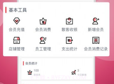 美发社老板端v1.0.10截图