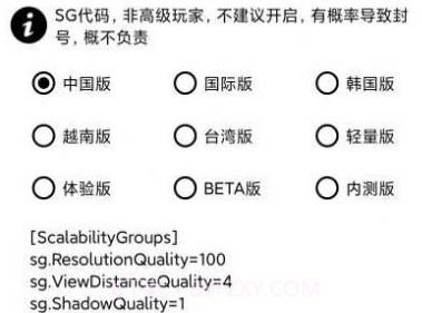 hzzs.pro画质助手v1.8.9截图