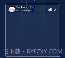尔畅探鱼v2.1.7截图