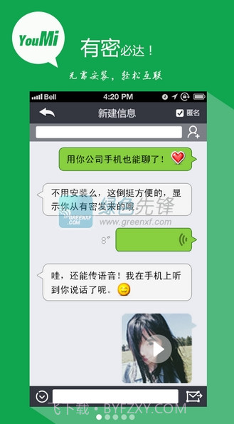 有密V2.2.5120 for android 去广告版V2.2.10截图