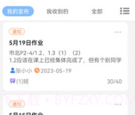 知行校园v1.0.6截图