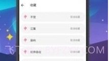 彼岸自在V1.5.5截图
