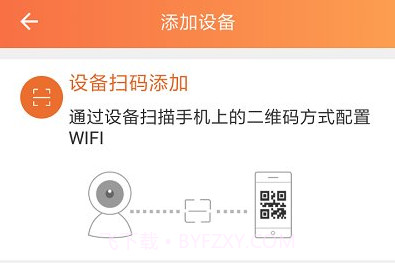 看护家ios版V4.3.10截图