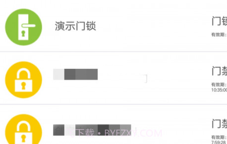 万科门禁卡v2.4.14截图