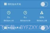 光热物联最新版V1.0.8截图