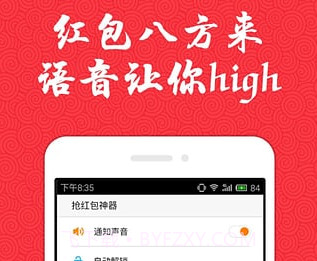 微信红包来了提示音v1.5.4截图